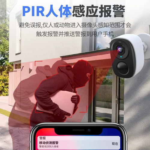 Беспроводная батарея, камера видеонаблюдения, мобильный телефон для домашнего использования, радио-няня