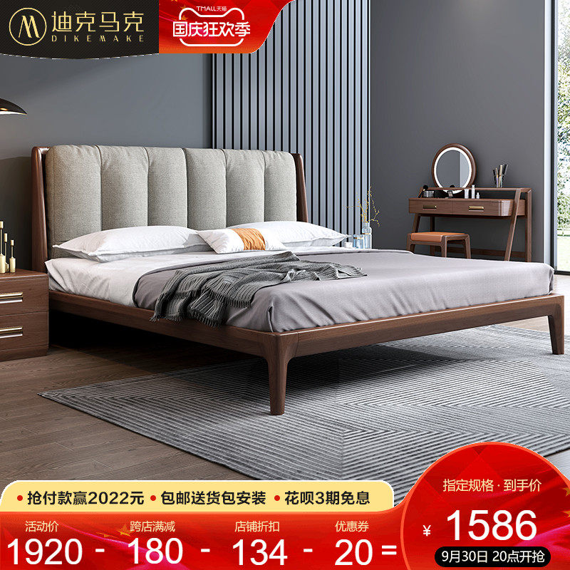 German-style solid wood bed modern minimalist walnut color double bed 1 8 meters 1 5 meters master bedroom furniture wedding bed soft bed