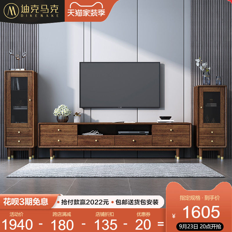Walnut solid wood TV cabinet combination Nordic modern minimalist floor cabinet living room furniture bedroom storage cabinet storage cabinet