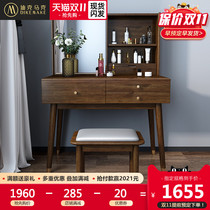 Nordic solid wood dressing table bedroom modern simple walnut light luxury furniture large capacity multifunctional makeup table