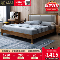 Walnut solid wood bed 1 8 m 1 5m double bed Nordic modern minimalist furniture bed master bedroom soft bag wedding bed