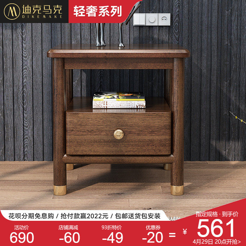 Solid Wood Bed Head Cabinet Walnuts Wood Color Modern Brief About Bedroom Side Cabinet Log Nordic Light Lavish Single Pumping Storage High-Foot Cabinet