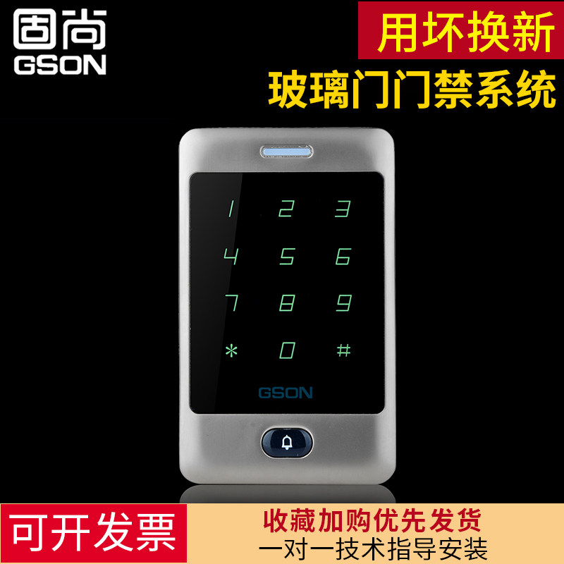 Solid Champ Swipe Password Electronic Gate Gag ID Access Control All controllers Glass induction Door Access Control System