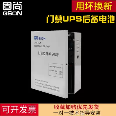 Solid state access control Building intercom power supply 12V5A backup battery Uninterrupted UPS distribution box Intelligent controller