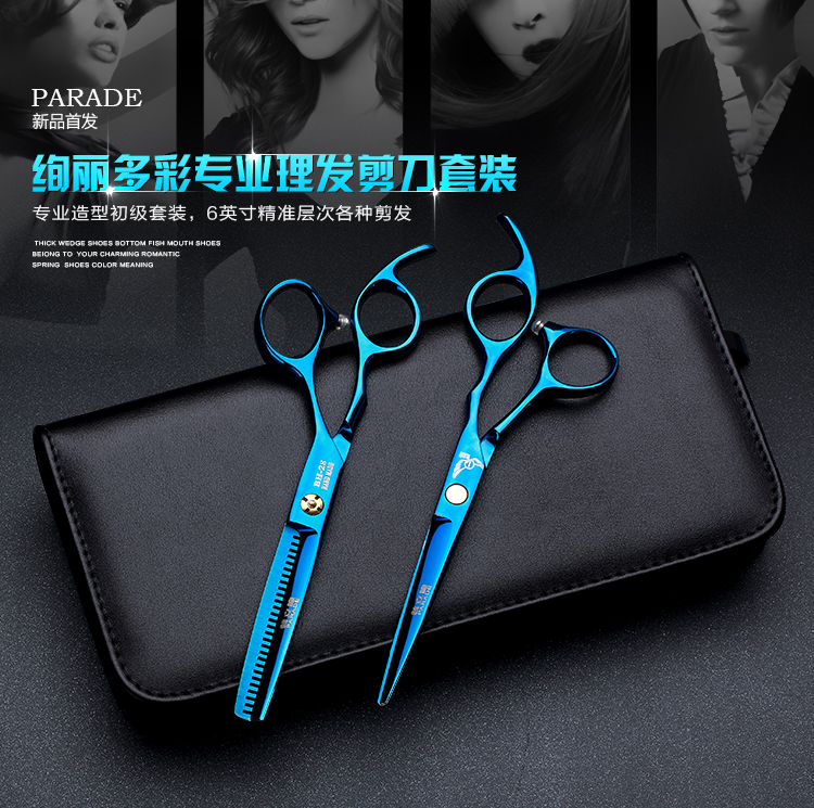 Pulide professional hair cutting hair scissors flat scissors Tooth scissors Liuhai scissors Thin scissors Hair scissors combination set