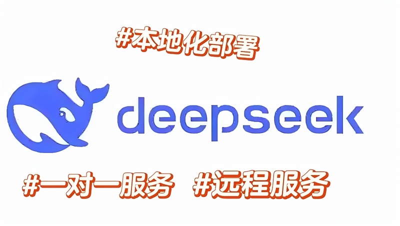 Deepseek Local Deployment/Deep Search/Ollama/Web Ui/Deepseek Local Deployment
