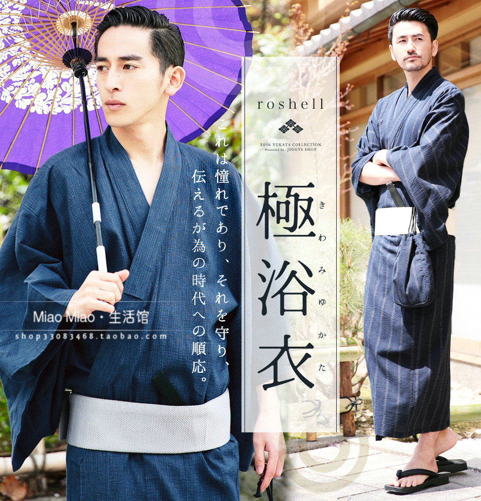 老朽化した卒業不規則性浴衣wear Fukkouonji Jp