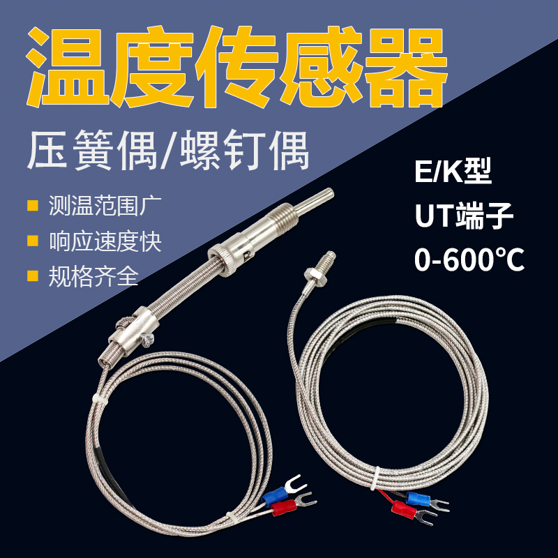 Type k Type E Thermocouple Temperature Sensor Pressure Spring Screw Type Thermocouple Thermometer Temperature Control Temperature Measurement Probe