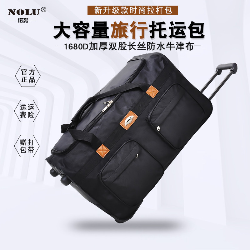 Сумка-тележка большой емкости Nolu 158 air consignment bag 32-дюймовый зарубежный чемодан, складная спортивная сумка из ткани Оксфорд