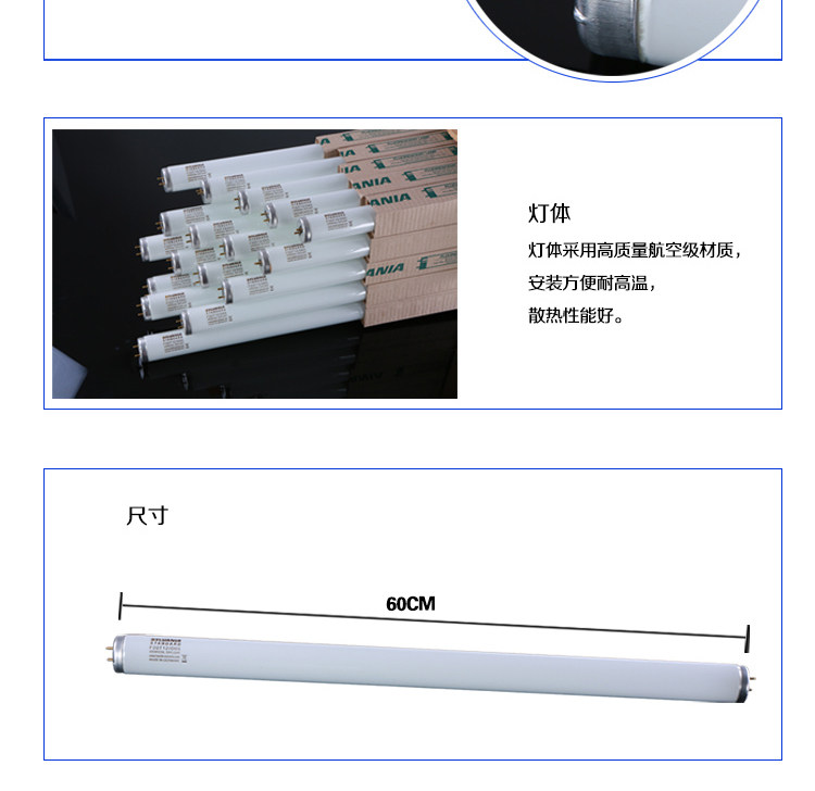 Sylvania/喜万年D65对色灯箱灯管F20T12/D65色温6500K长度60CM