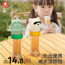 Baby straw conversion head childrens anti-choking portable drinking water artifact removable mineral water straw cover for young children