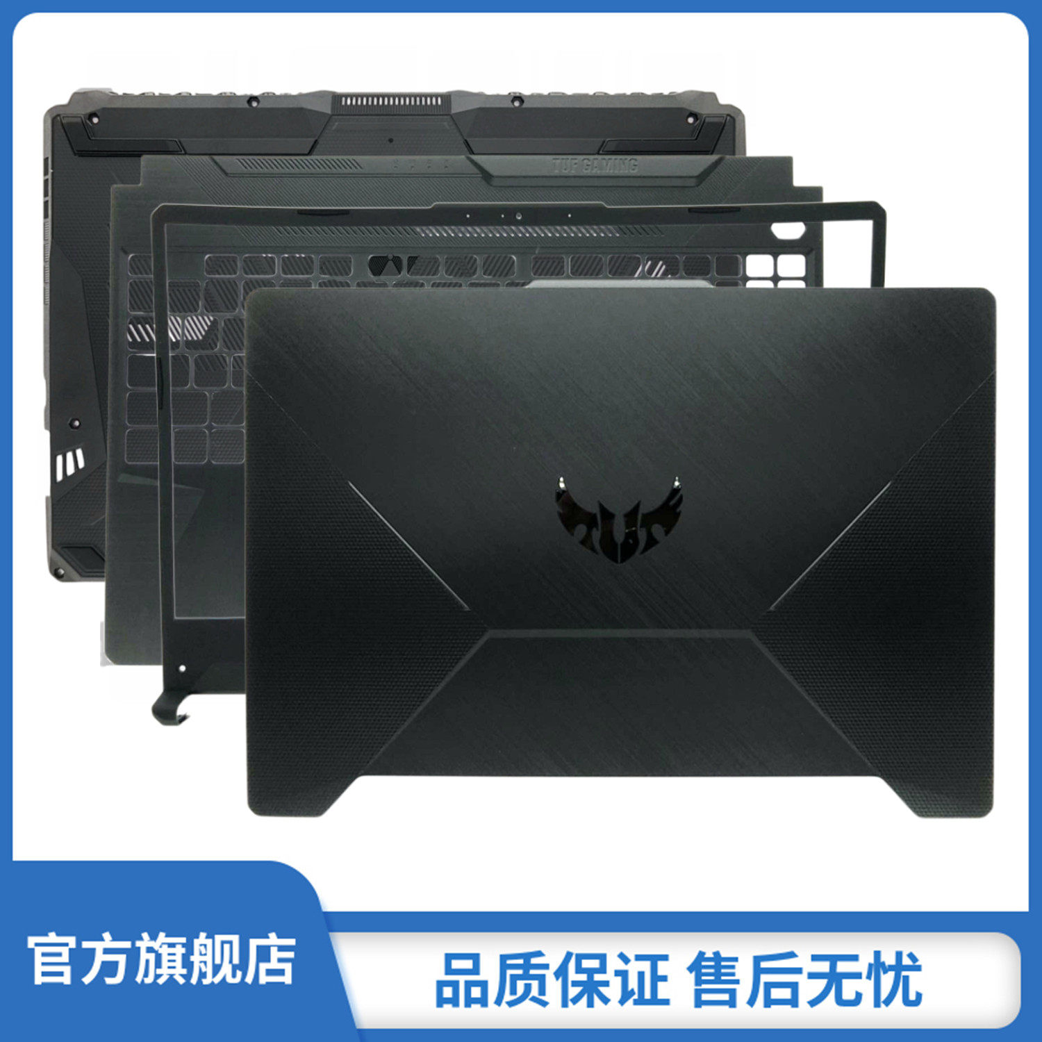 ASUS Asus Flying Fortress 8 FX506 Tianxuan FA506IU Shell Accessories A Shell B Shell C Shell D Shell Back Shell Cover Border Screen Frame Bottom Shell Cover AB Shell C