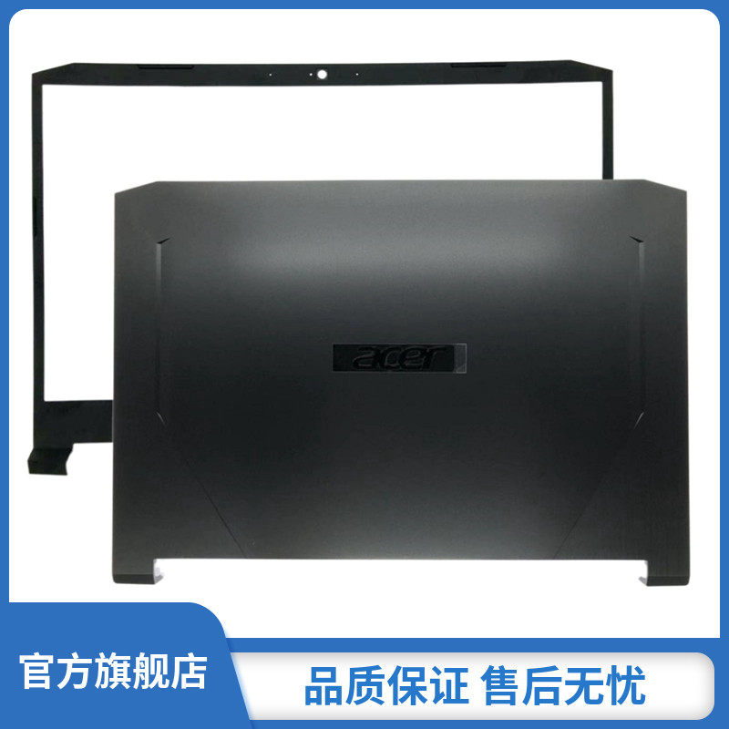 Acer Acer Shadow Knight Engine-50Ti AN515-55 A shell B shell shell accessories AB shell rear cover shell