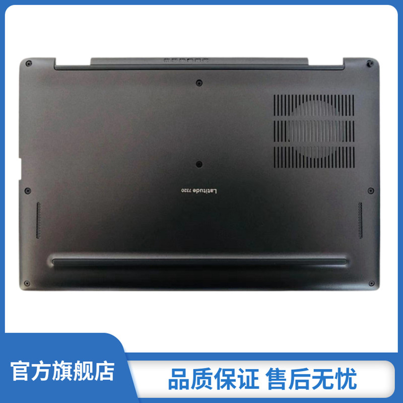 Suitable for Dell Latitude 7320 E7320 D Shell Bottom Cover Base Unit Lower Cover Brand New Shell Accessories 0F5D0R Suitable for Dell Latitude 7320 E7320 D Shell Bottom Cover Base Unit Lower Cover Brand New Shell Accessories 0F5D0R