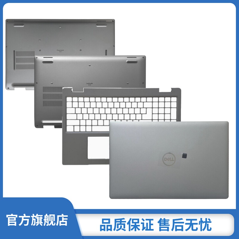 Suitable for Dell Latitude5530 E5530 5531 Precision 3570 3571 Shell a Shell B Shell C Shell D Shell 09T2Nw 026Rhc 0Vkcx6 00Ckgm
