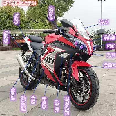 Domestic Daniel Locomotive Shell Treasure Eagle Little Ninja 350 Horizon V6 EFI Carburetor Complete Accessories