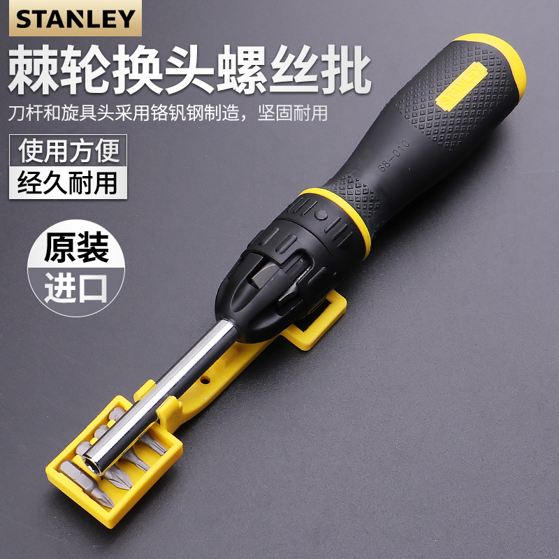 Stanley screwdriver 11 piece set ratchet change head screwdriver set change cone screwdriver STHT68010-8-23