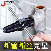 Jike new product water pipe cut-off pipe receiver double-head receiver water pipe Special