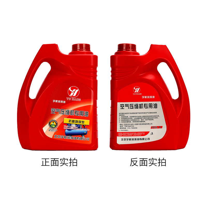 Air compressor oil high - air compressor oil piston general oil air compressor oil - powered oil 100 # 4L