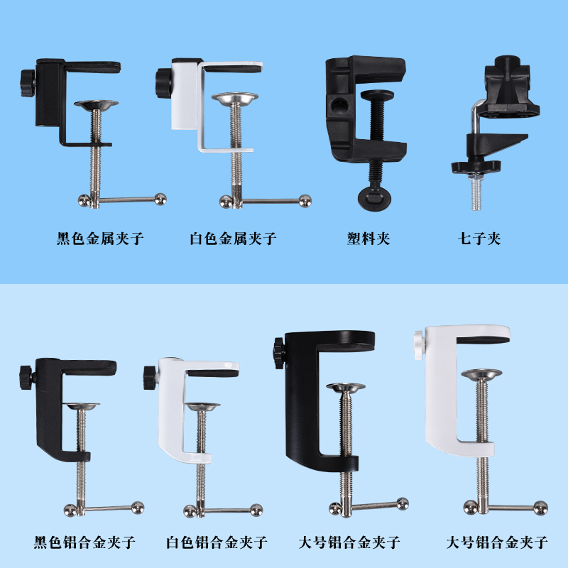 Desk Lamp Clip Base Workbench Desktop Holder American-Style Foldable Long-Arm Bracket Lamp Holder Ikea Lamp Clip Accessories