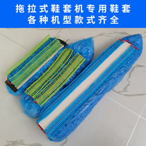 Xieyi pull-type shoe cover machine special shoe cover disposable shoe cover plastic non-woven fabric factory company pull-out shoe cover