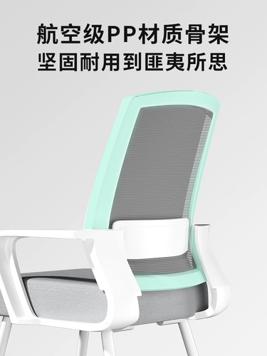 Компьютер и стул офисного стула Комфортный длинный -сидячие конференционные стулья Стулья общежития колледж задними сиденья дома удобный настольный стул