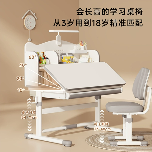 Детская учебная таблица начальной школы, домашние рабочие, написанные столы, пишут Nivalent Table Special стол