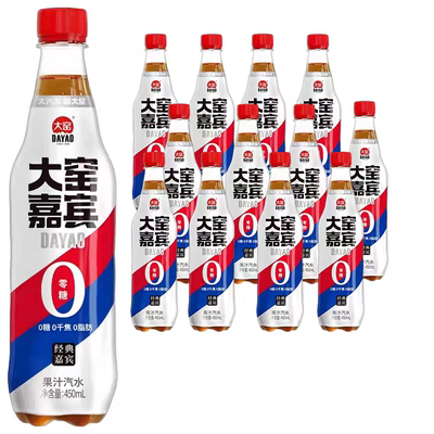 大窑汽水碳酸饮料嘉宾怀旧0糖0脂汽水450ml* 12瓶整箱