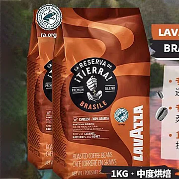 【1KG*2包】LAVAZZA拉瓦萨大地系列咖啡豆