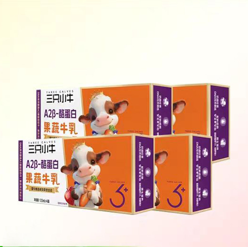 蒙牛三只小牛A2β-酪蛋白果蔬牛乳16盒儿童牛奶9-12月生产
