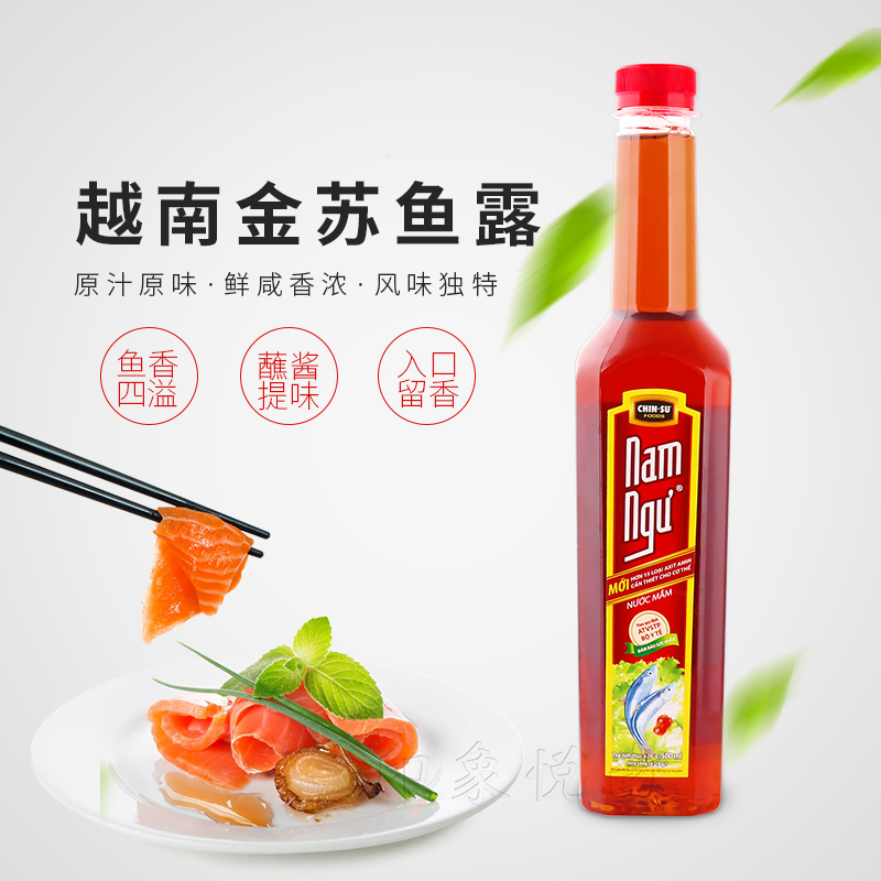Vietnam Import South Fisherman Gin Su Fish Lucchinsu Seafood Sauce Dip Condiment Seasoning Full of 4 bottles