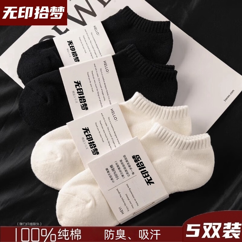 Muji Shideng 100% Pure Cotton Socks Men's Short, Medium and Long Socks All-Cotton Anti-Odor Sweat-Absorbent Autumn and Winter Thick Women's Socks Muji Shideng 100% Pure Cotton Socks Men's Short, Medium and Long Socks All-Cotton Anti-Odor Sweat-Absorbent Autumn and Winter Thick Women's Socks
