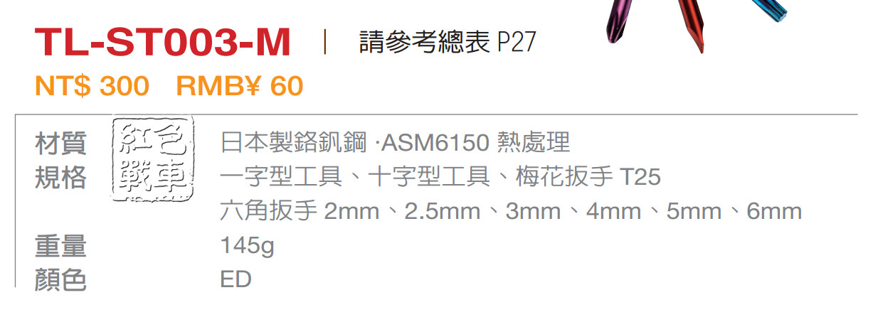 Outils pour vélo - Ref 2282050 Image 8