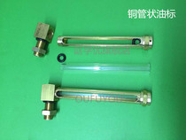 Copper tubular oil mark glass tube oil level gauge copper oil mark L-type liquid level gauge oil level indicator NPT1 2 ZG1 2