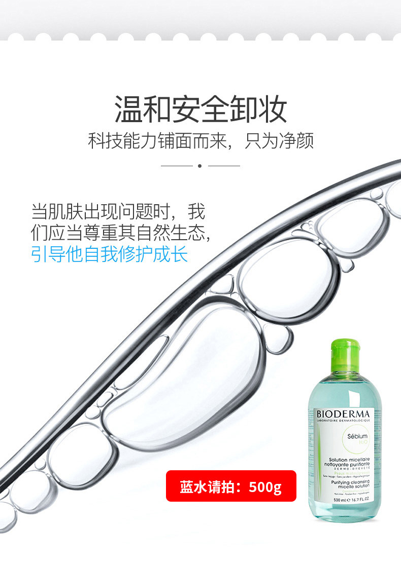 Pháp Bedma làm sạch gouache nước màu xanh nước 500ml mặt nhẹ nhàng sạch không gây kích ứng mắt và môi lỏng nước tẩy trang da dầu