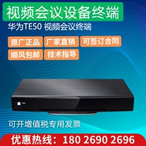 Shenzhen Huawei HD Camera Video Conference Terminal TE50-1080P30 TE50-1080P60