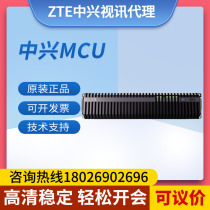 ZTE Video Conferencing MCU M900 910 9510 9520 9530 VDB100 TV Wall Server