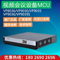 Huawei HUAWEI Video Conference MCU VP9630-8 Road 12 Road 16 Road 24 Road 28 Road 32 Road Server