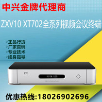 ZTE ZXV10XT702ZUX-E XT802 ZUX-E XT802ZUX-M4K HD Video Conference Terminal