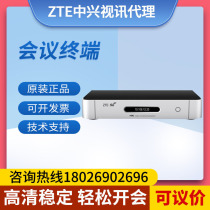 ZXV10 XT702-ZUX-E XT802-ZUX-E XT802-ZUX-E XT802-ZUX video conference terminal