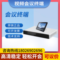 Shenzhen Huawei Video Terminal BOX310 610 BOX300 600 Bar300 TE50 TE40 TE30