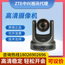 Shenzhen ZTE VW260-T V212DFC U212DC USB interface video conferencing HD camera