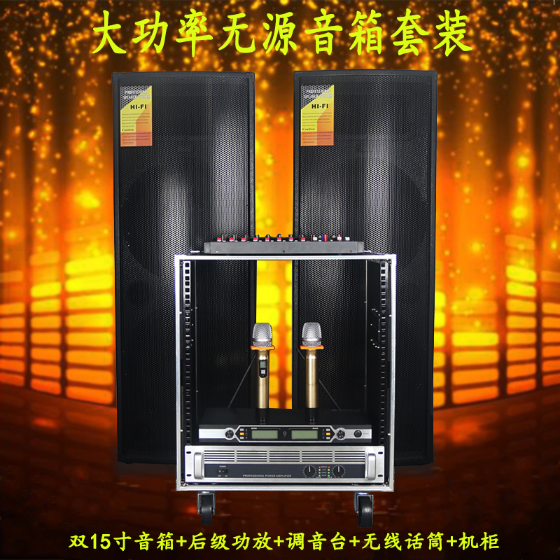Manufacturer Direct sales double 12 inch 15 inch stage High power sound suit Outdoor Wedding performance Home Passive sound box
