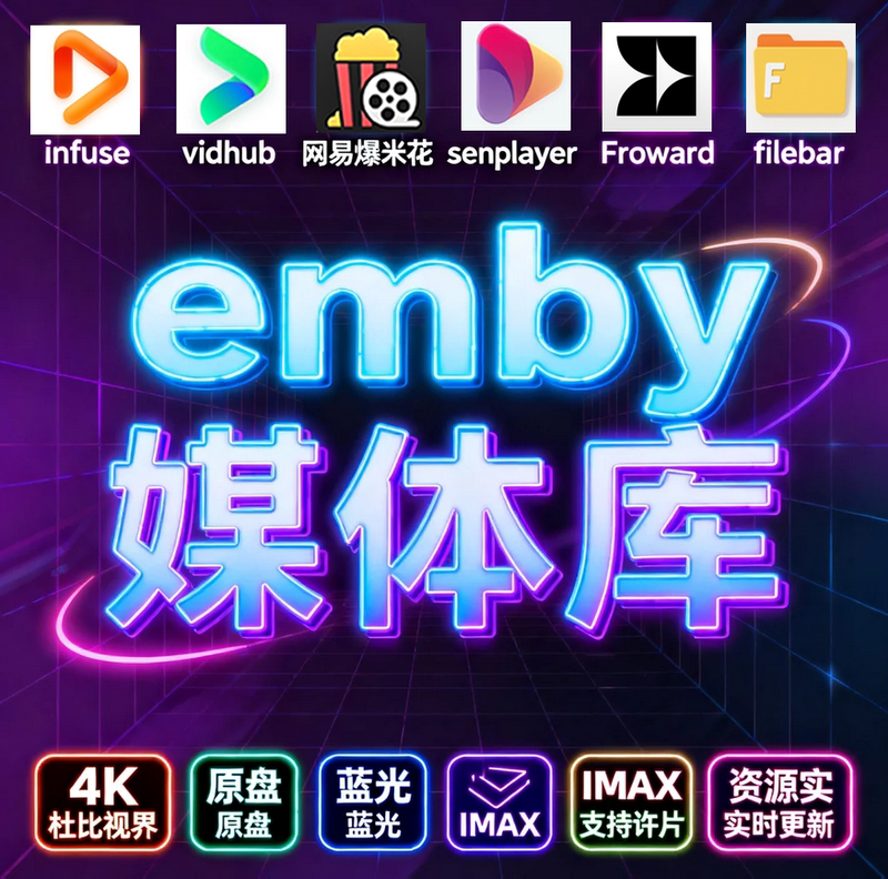 Emby Media Library Infuse Streaming 4K Dolby Panoramic Sound Apple Tv Resource Library Updated Daily Emby Media Library Infuse Streaming 4K Dolby Panoramic Sound Apple Tv Resource Library Updated Daily
