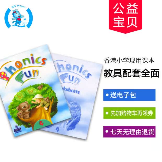 Hong Kong Primary School English Textbook Phonics Fun Natural Phonics Pearson Longman 4