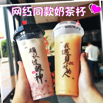 90 eyes net red cup thick disposable milk tea cup 500ml700ml with lid juice drink cup 1000