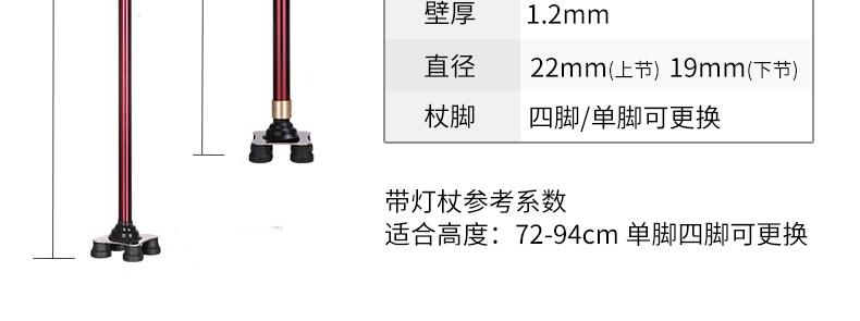 Đi bộ gậy đi bộ leo trèo ông già cầm tay chống trượt bốn chân đèn pin - Gậy / gậy 	gậy gấp khúc cho người già