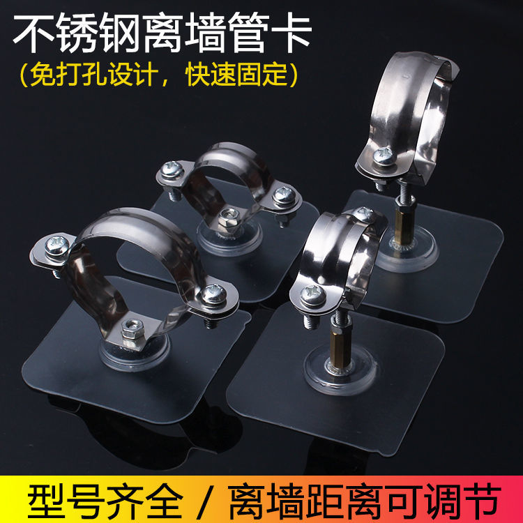 4 points 6 points 1 inch stainless steel nail-free punching away from wall Tracheogas Clamp Card Yard hoop distance adjustable for home fixing