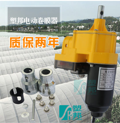 Special automatic ventilator greenhouse accessories for automatic roll film machine greenhouse greenhouse for electric coil film machine