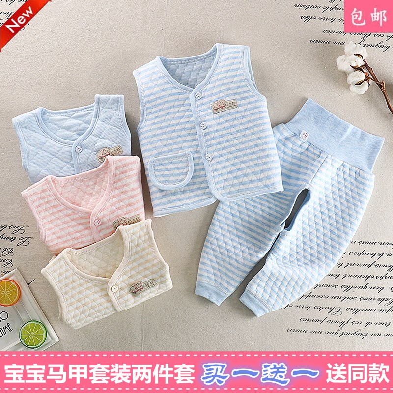 Newborn colored cotton warm vest baby quilted small vest two-piece set male and female baby spring, autumn and winter pure cotton vest